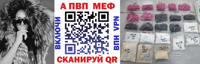 Alfa_PVP Соль Сельцо
