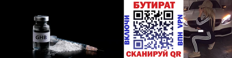 Бутират бутандиол  наркошоп  Сельцо 