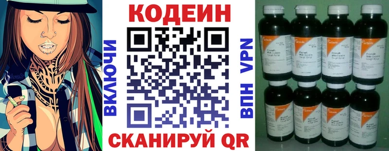 хочу   Сельцо  Кодеин Purple Drank 