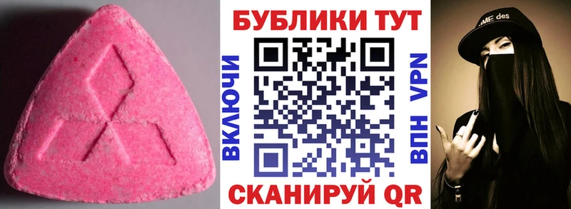 ЭКСТАЗИ 280мг купить Сельцо