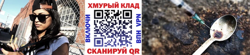 Героин Афган  купить наркоту  Сельцо 