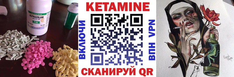 КЕТАМИН VHQ  Сельцо 