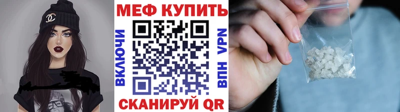 Мефедрон VHQ  Сельцо 