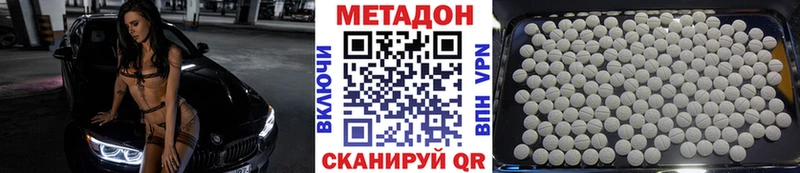 что такое наркотик  Сельцо  Метадон VHQ 