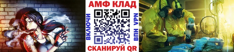 МЕТАМФЕТАМИН Декстрометамфетамин 99.9%  купить закладку  Сельцо 